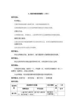 极昼和极夜的解释