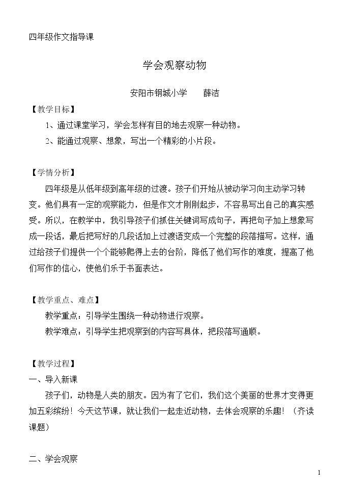 习作
