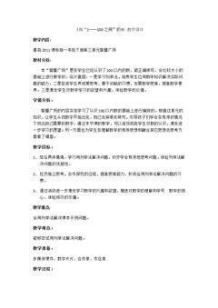 用列举的方法找“…