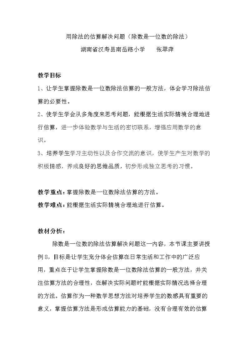 解决问题