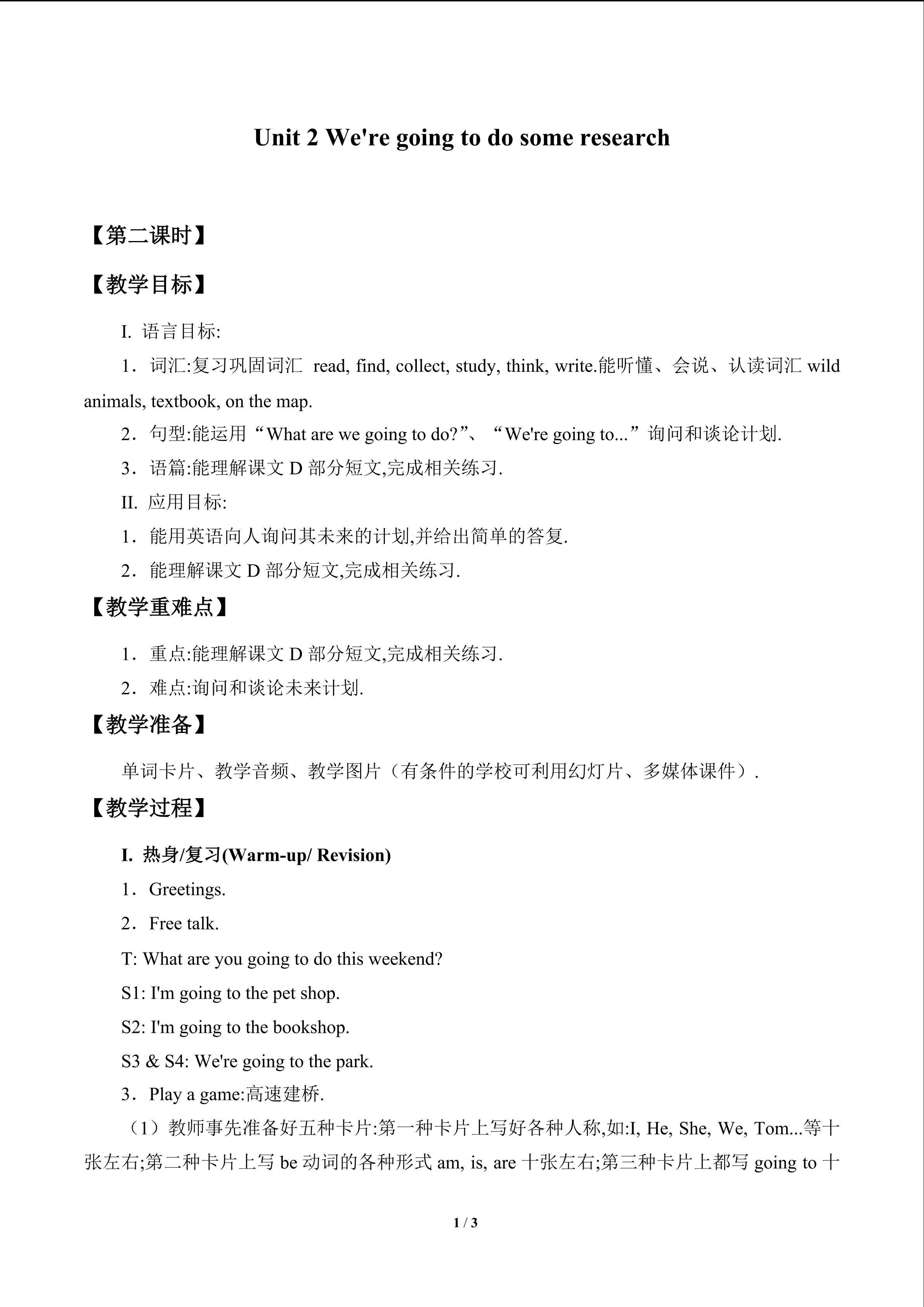 Unit 2 We're going to do some research_教案2