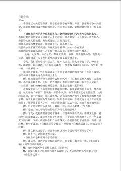 伯牙绝弦
