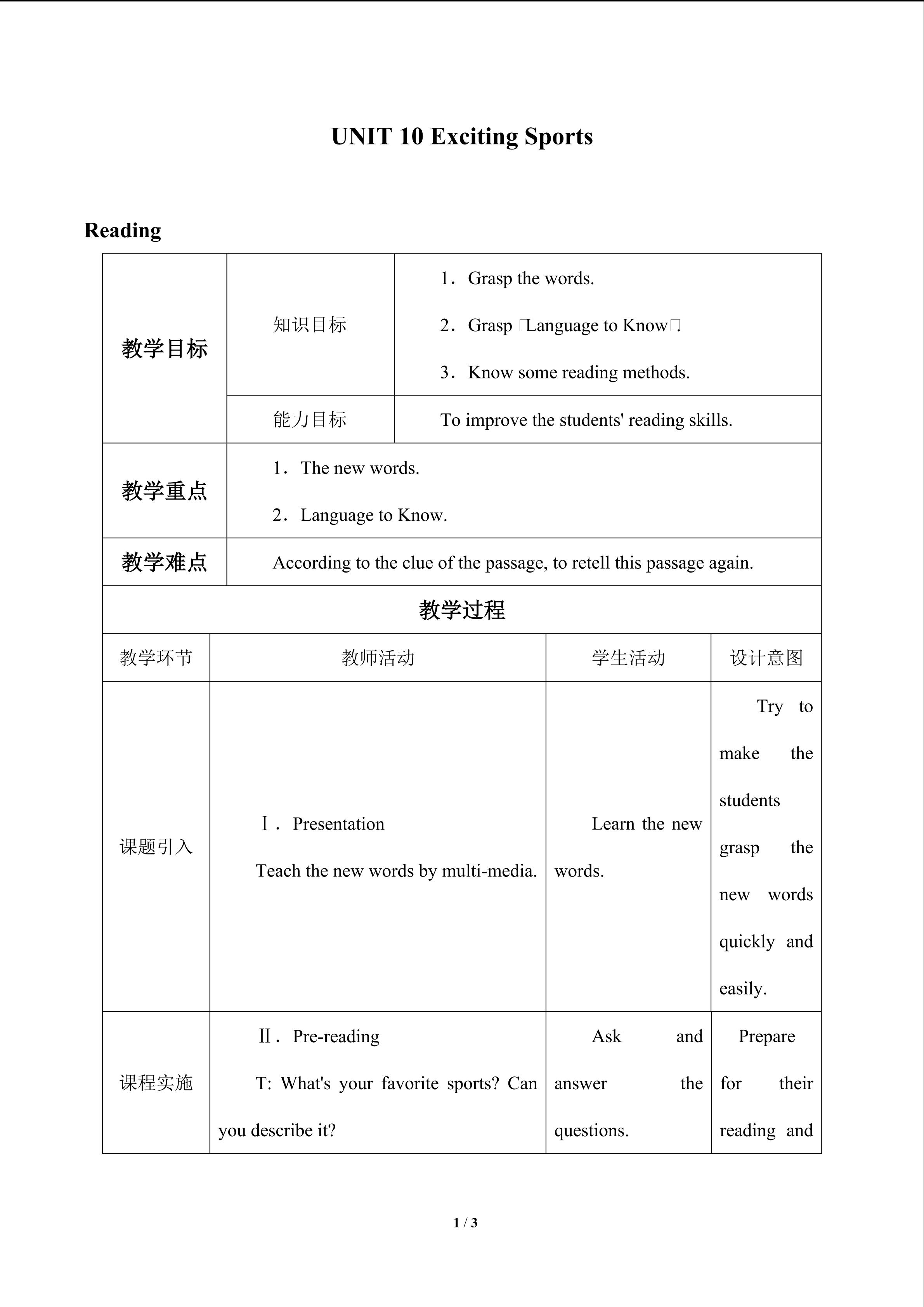 UNIT 10 Exciting Sports_教案3