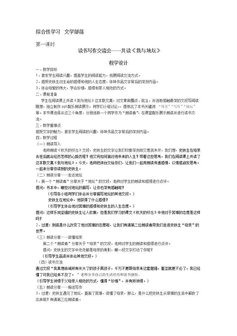 文学部落