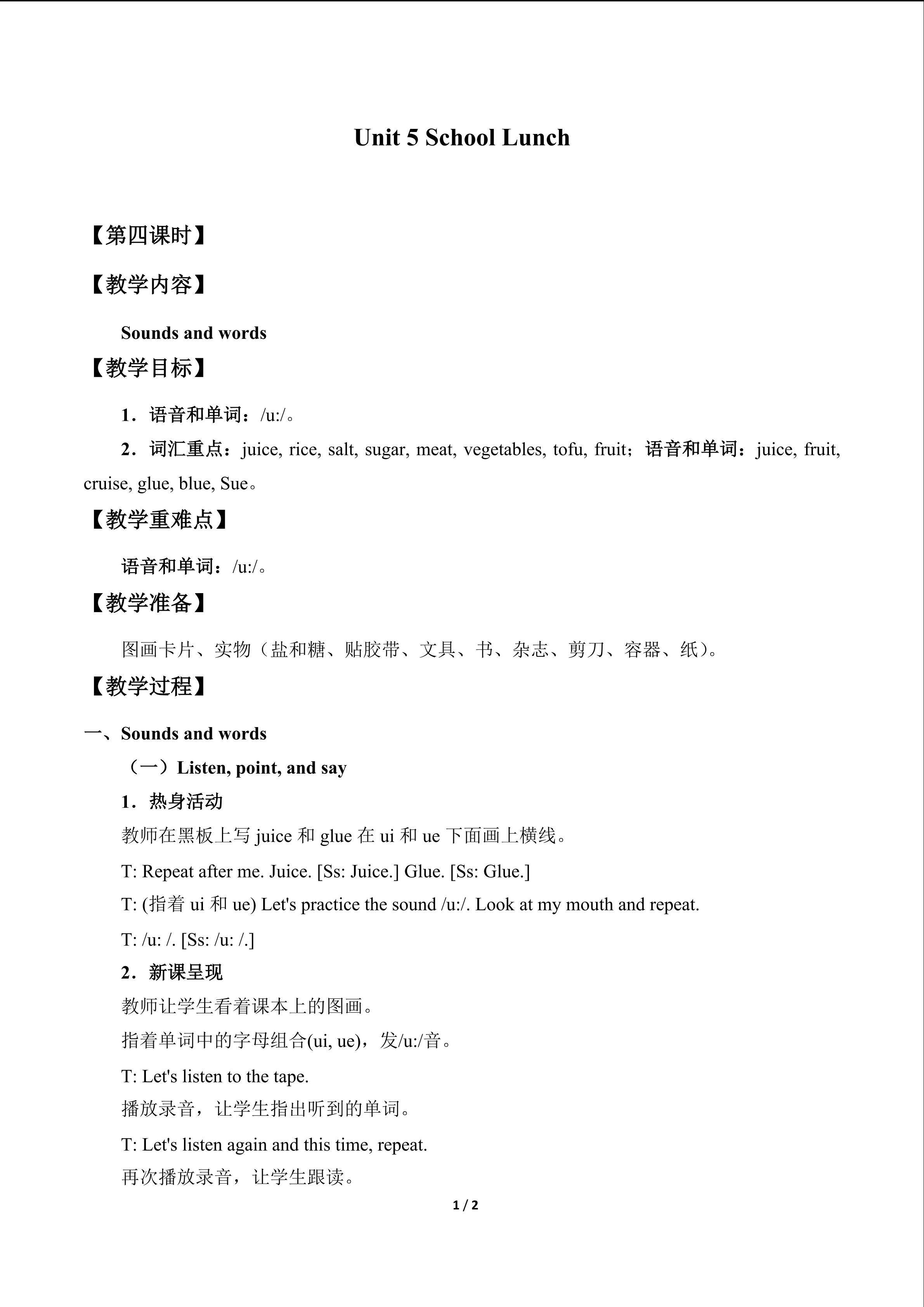 Unit 5 School Lunch_教案4