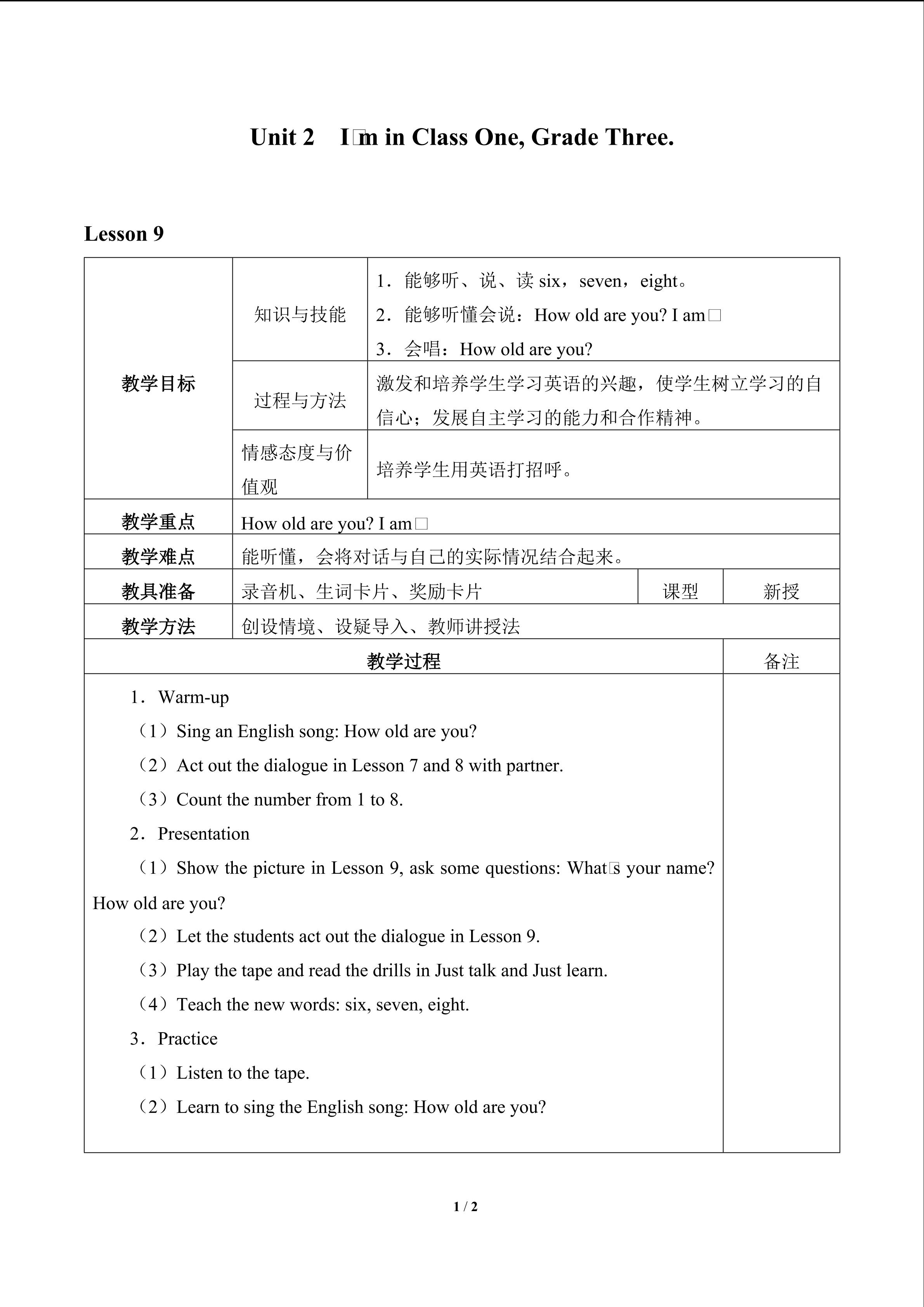 Unit 2  I'm in Class One, Grade Three._教案6