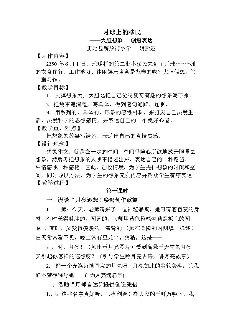 综合学习五