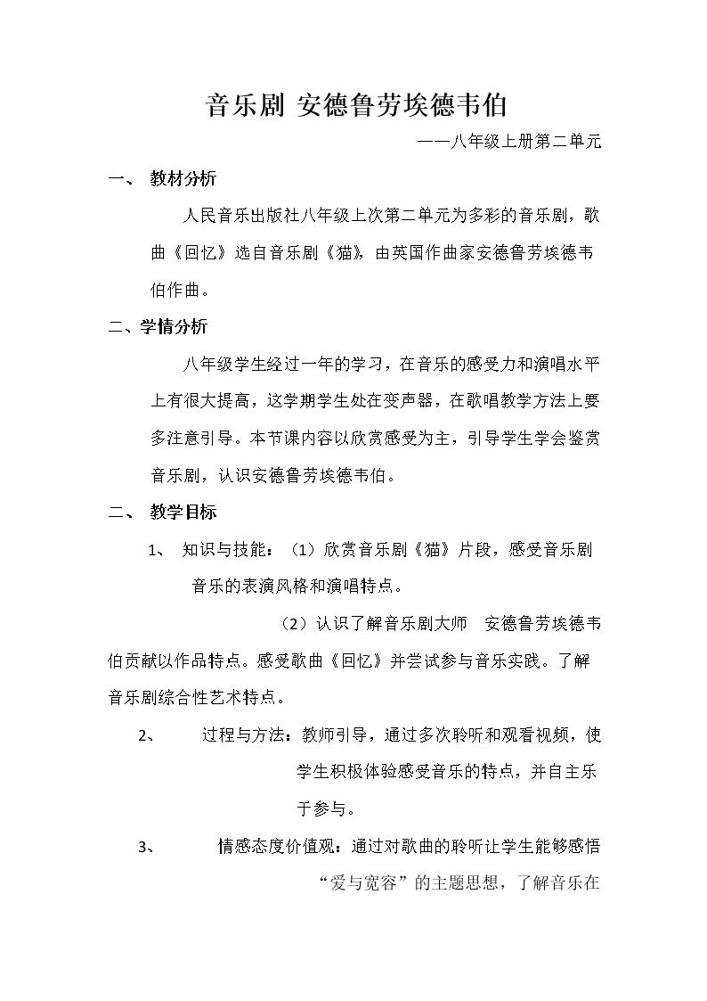 音乐剧 安德鲁·�…