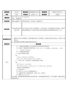 一般现在时