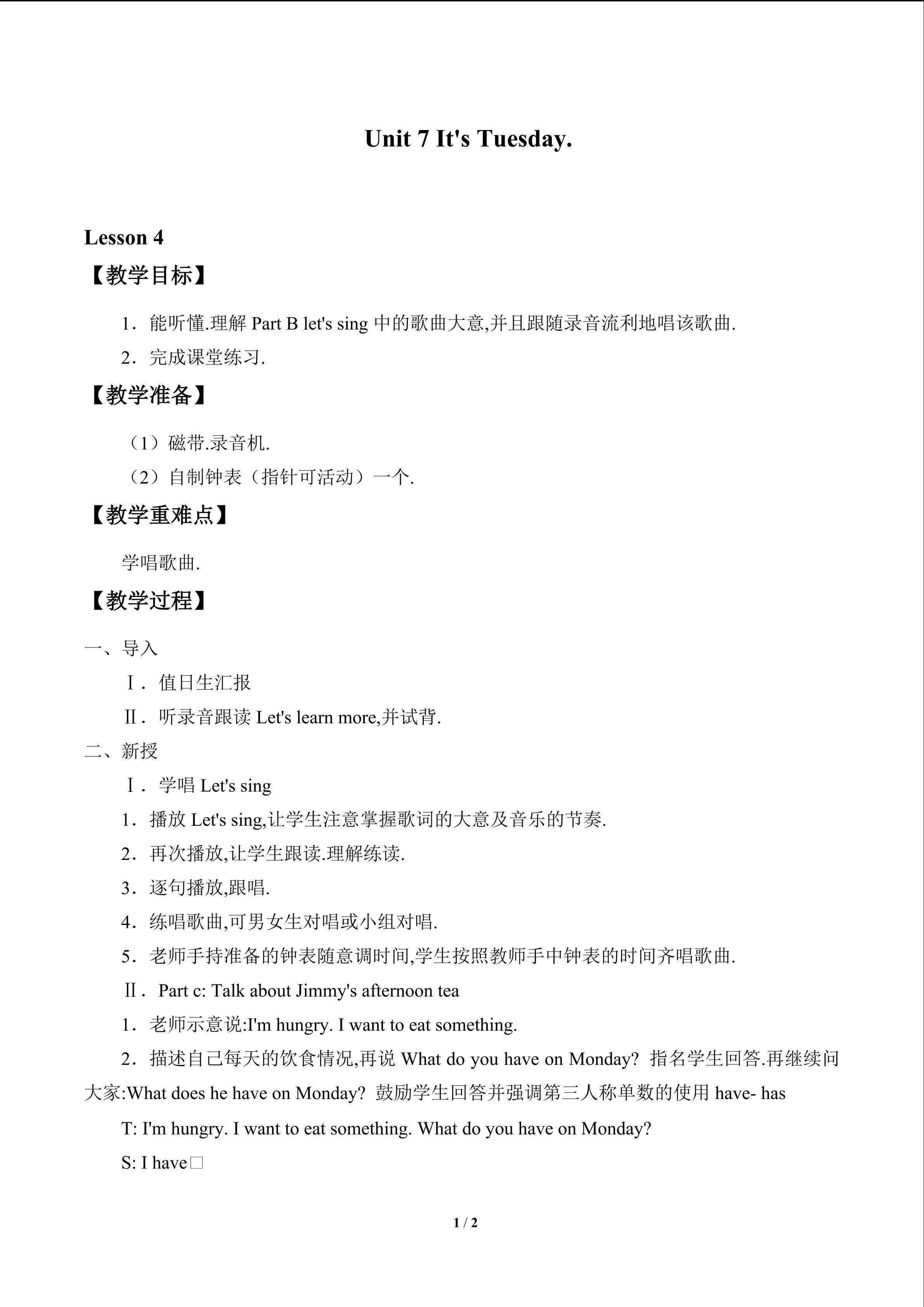 Unit 7 It's Tuesday_教案4
