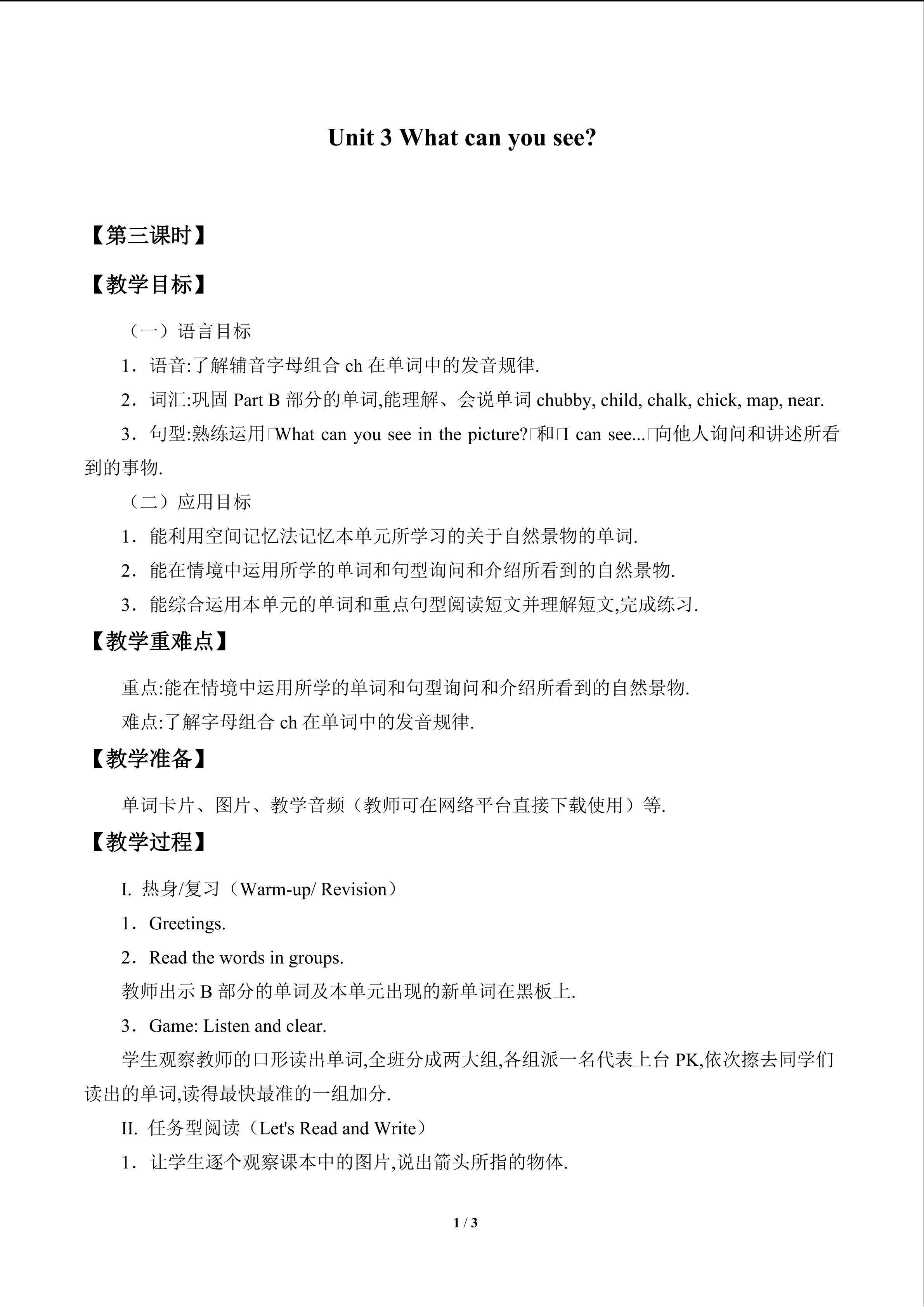 Unit 3 What can you see?_教案3