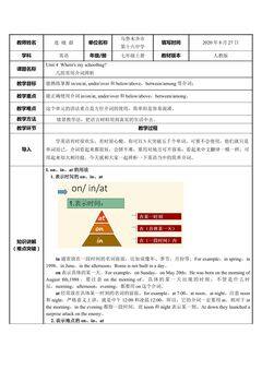 连晓蔚 初中 新疆乌市16中 七年级 几组常用介词辨析