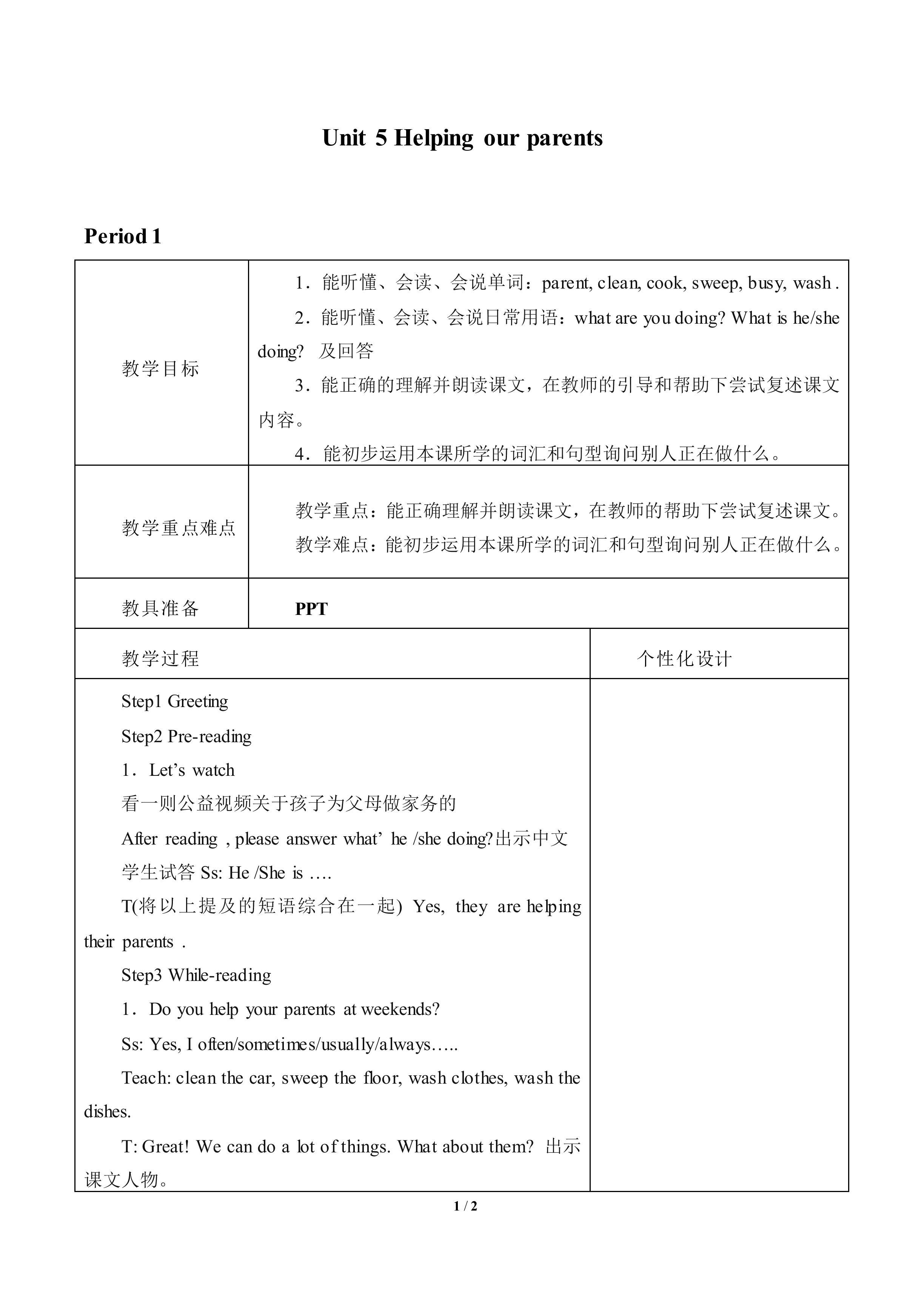 Unit 5 Helping our parents_教案1