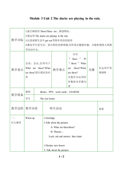 Unit 2 The ducks are playing in the rain._教案1