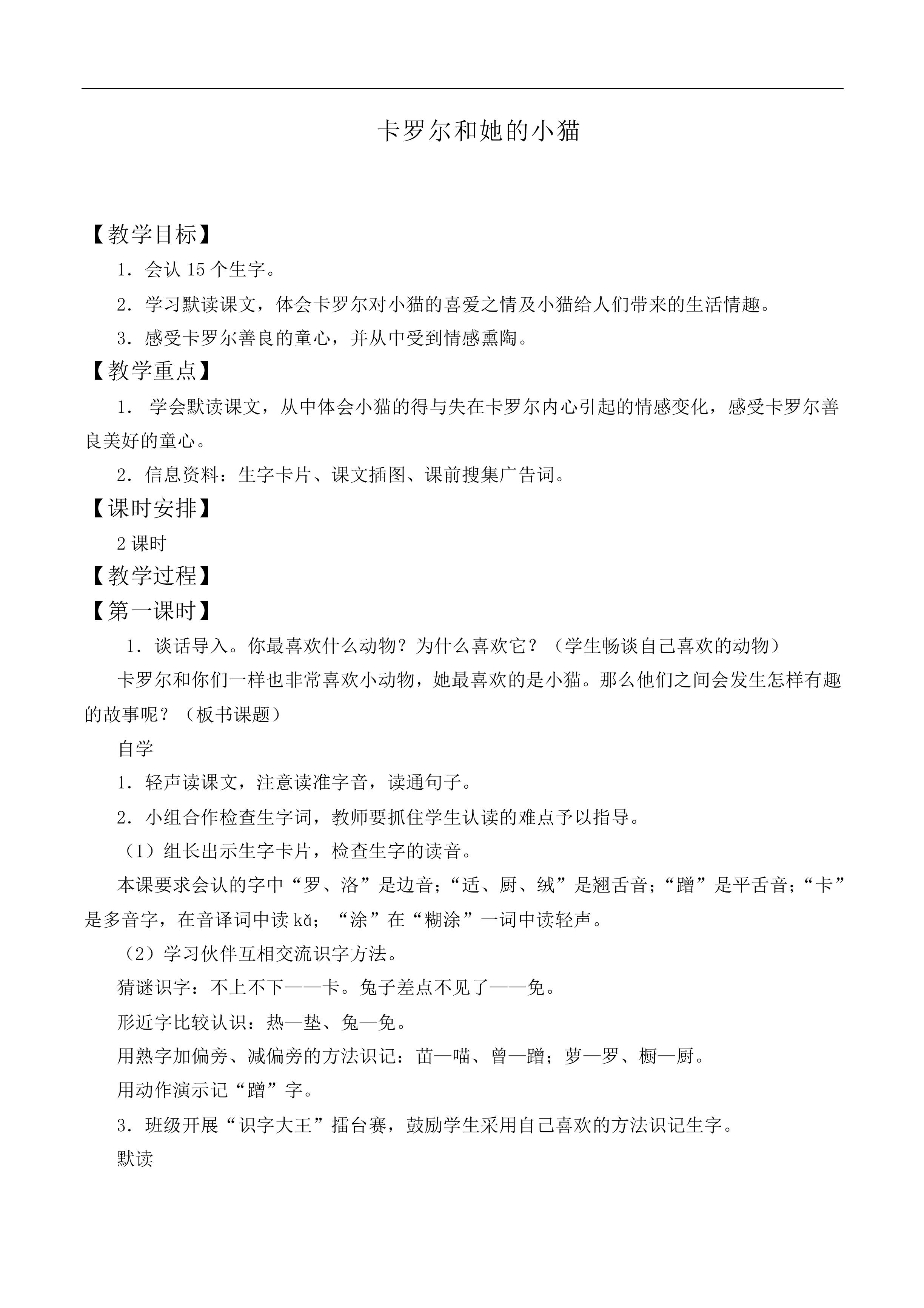 雷锋叔叔，你在哪里 _教案3