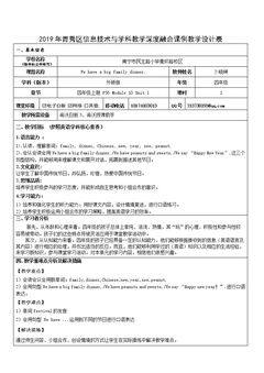 Unit 1 We have a big fam…