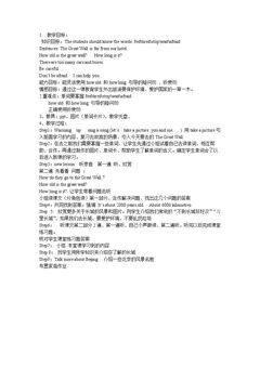 Lesson 10 The Great Wall