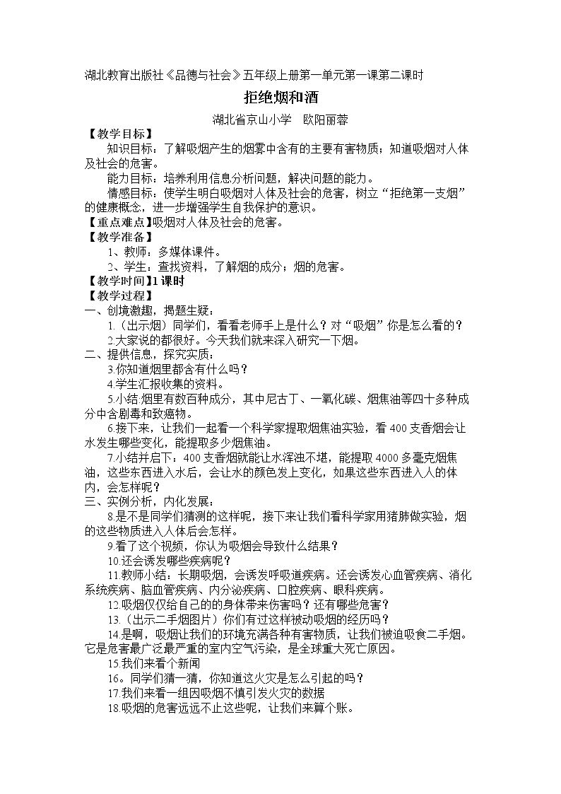 1、健康生活伴我行