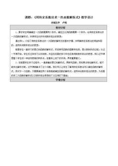 4.2 一次函数