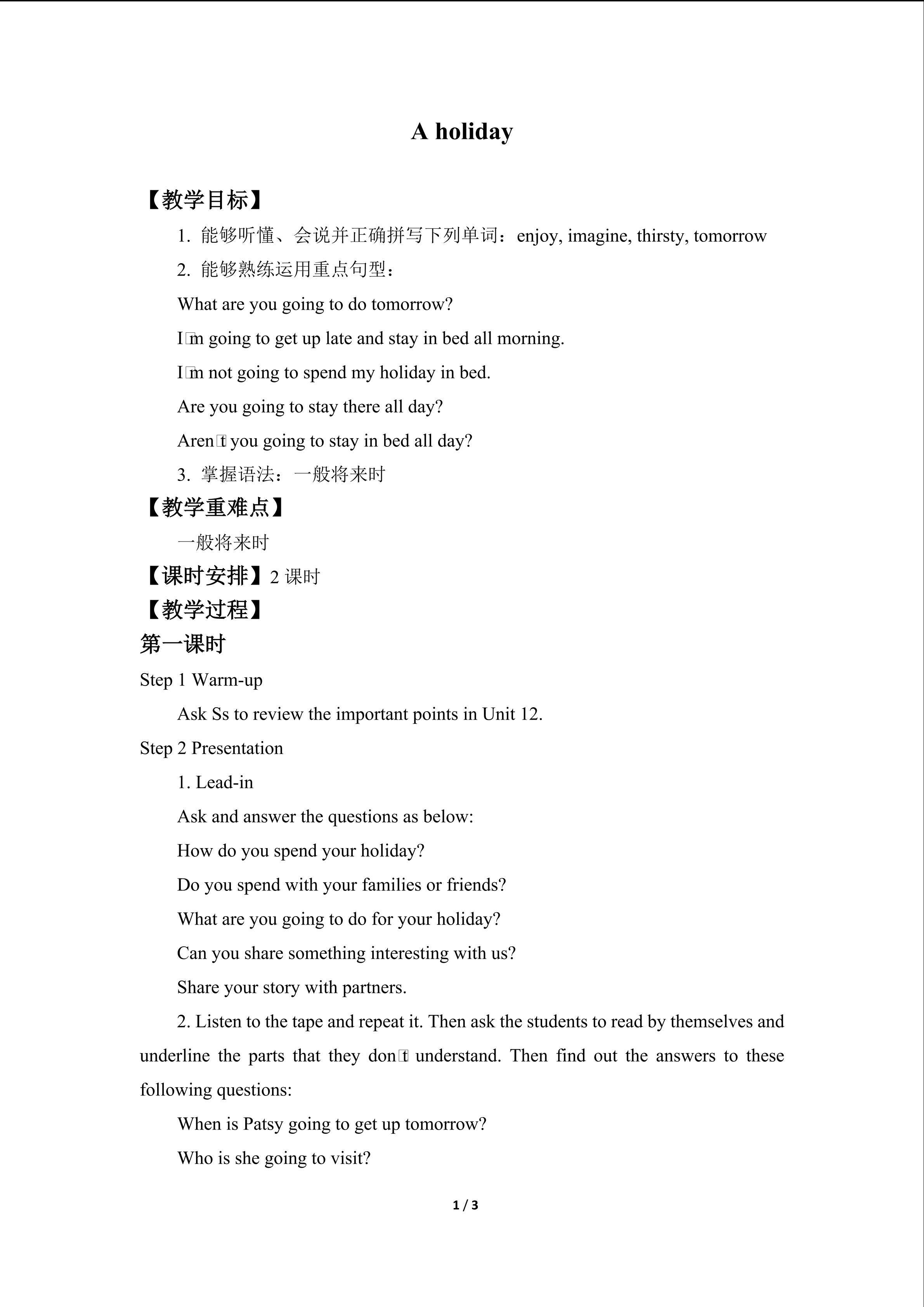 A holiday_教案1