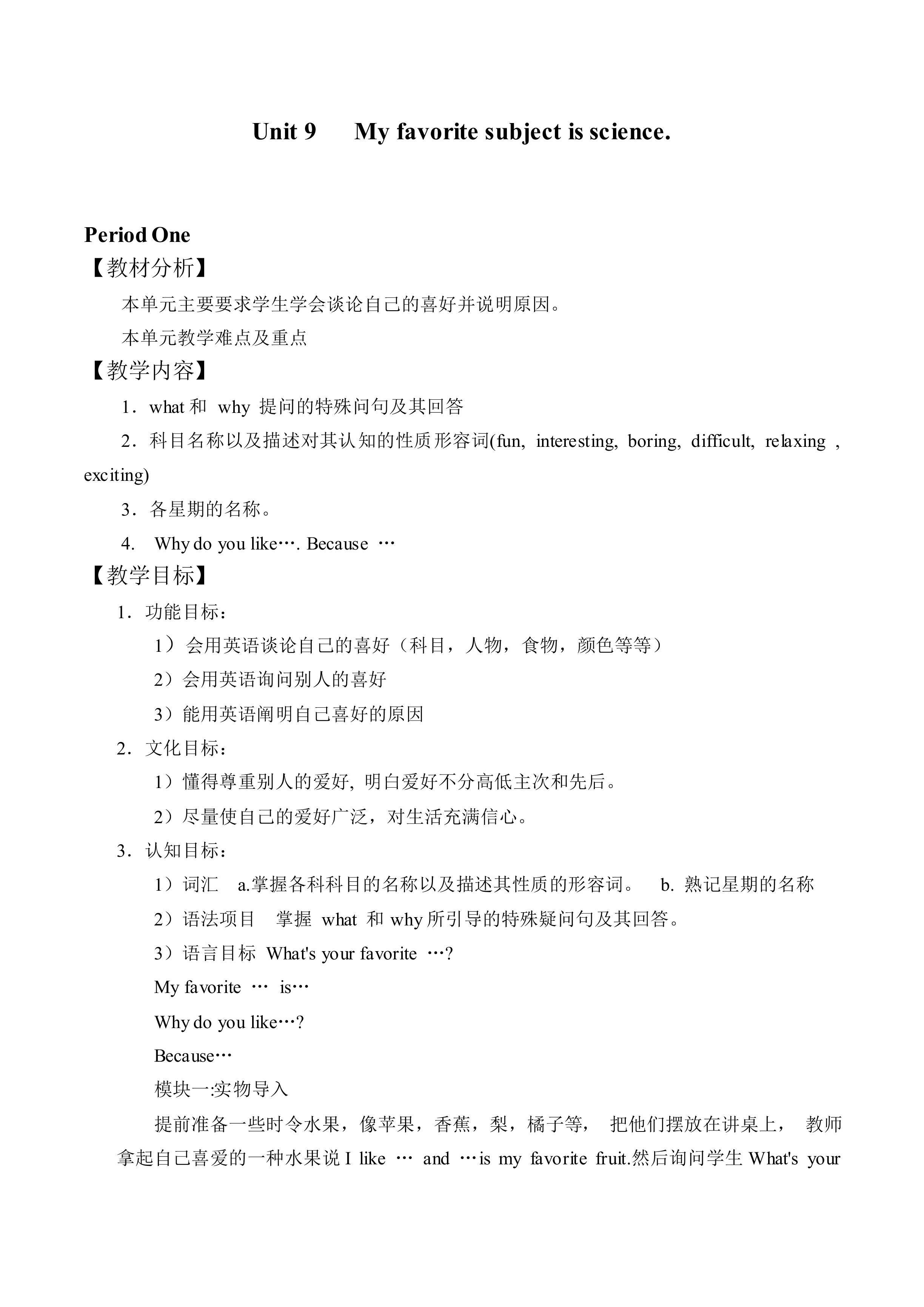 My favorite subject is science._教案1