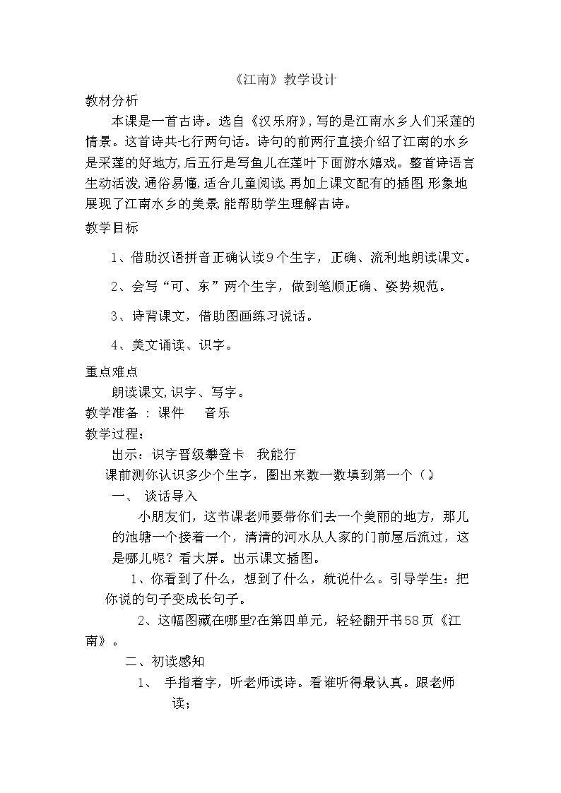 3 江南