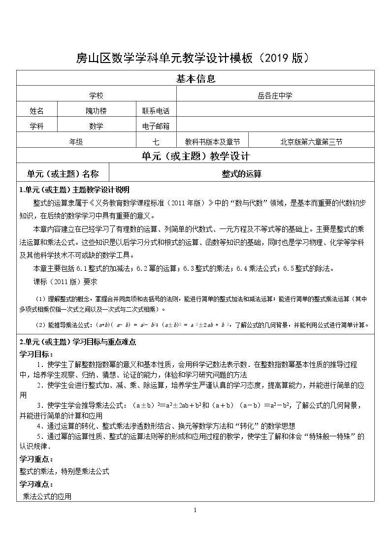 多项式与多项式相乘