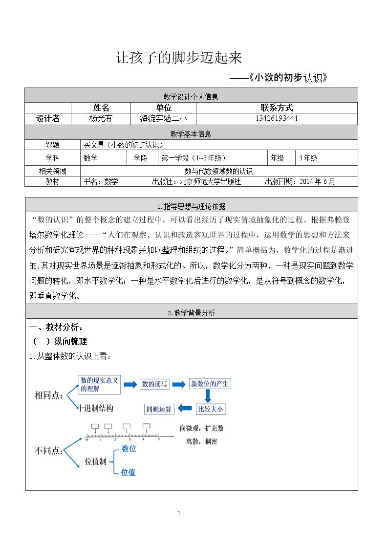 文具店