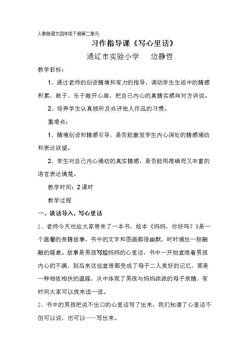 习作
