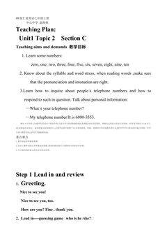 翁海燕七上英语Unit1Topic 2 SectionC教案