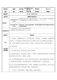 富贵不能淫