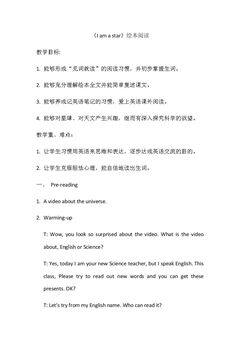 Checkout time & Ticking time