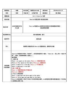 there be句型