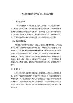 技巧:有人扶持手倒立