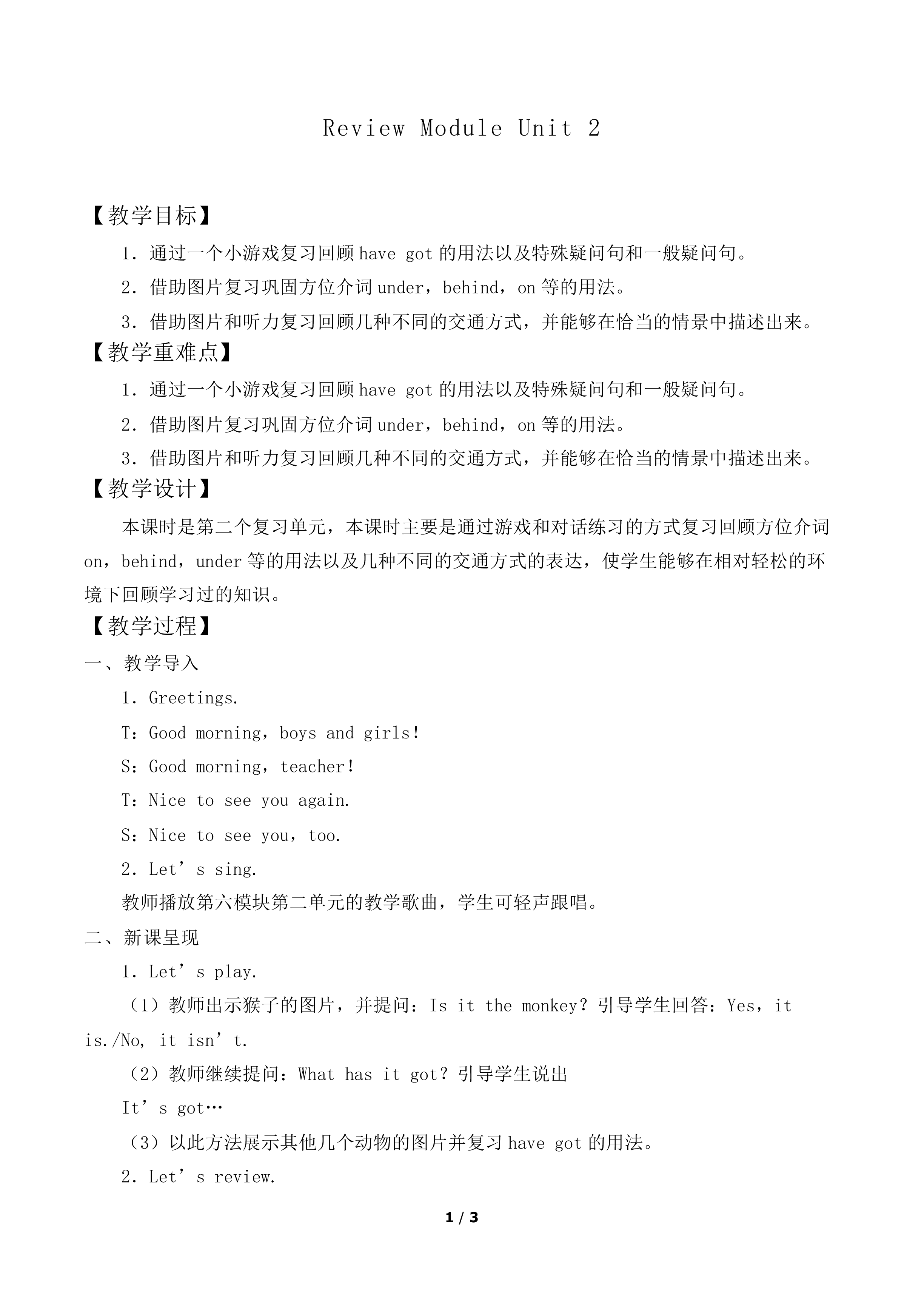 Review Module Unit 2_教案1