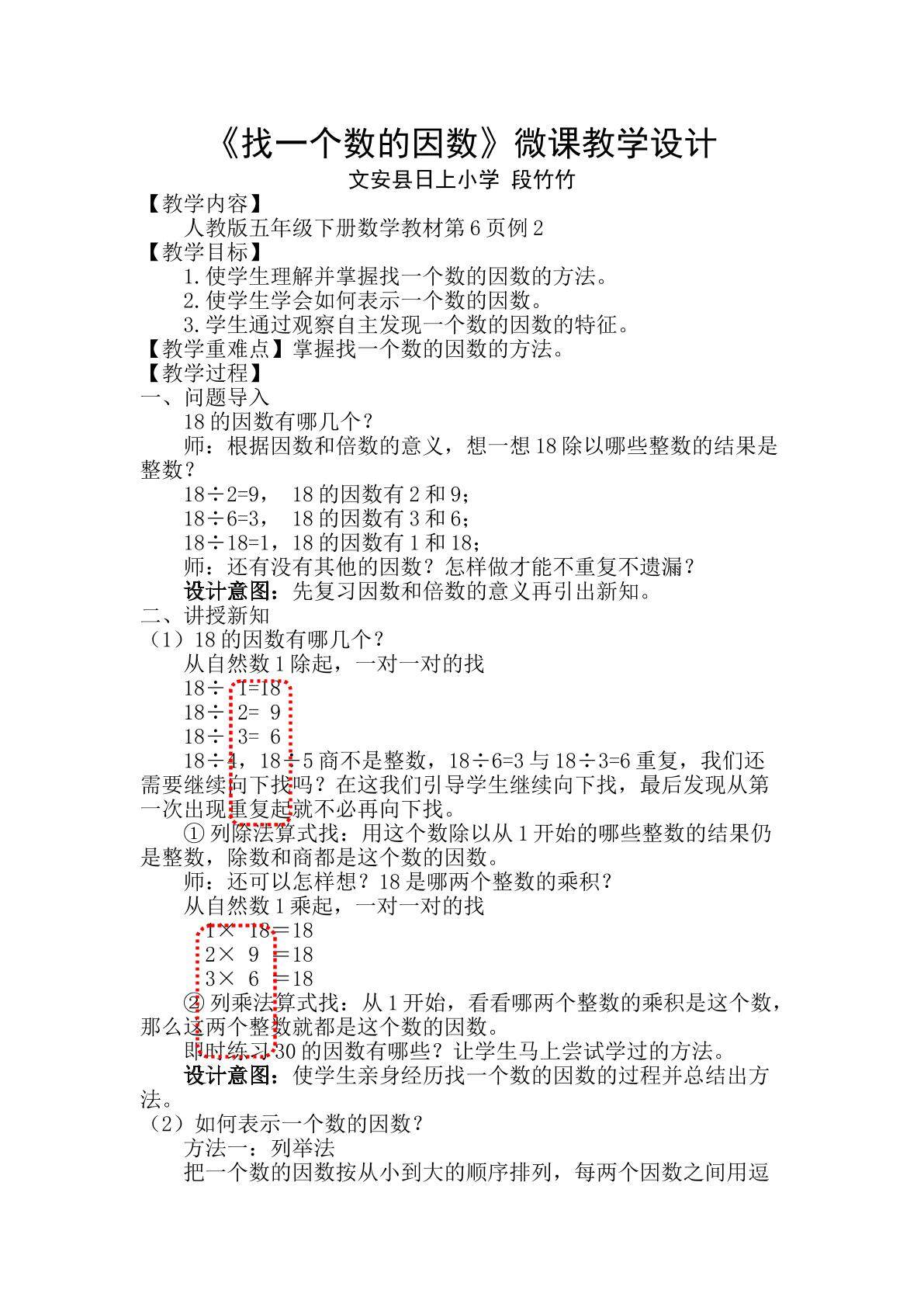找一个数的因数