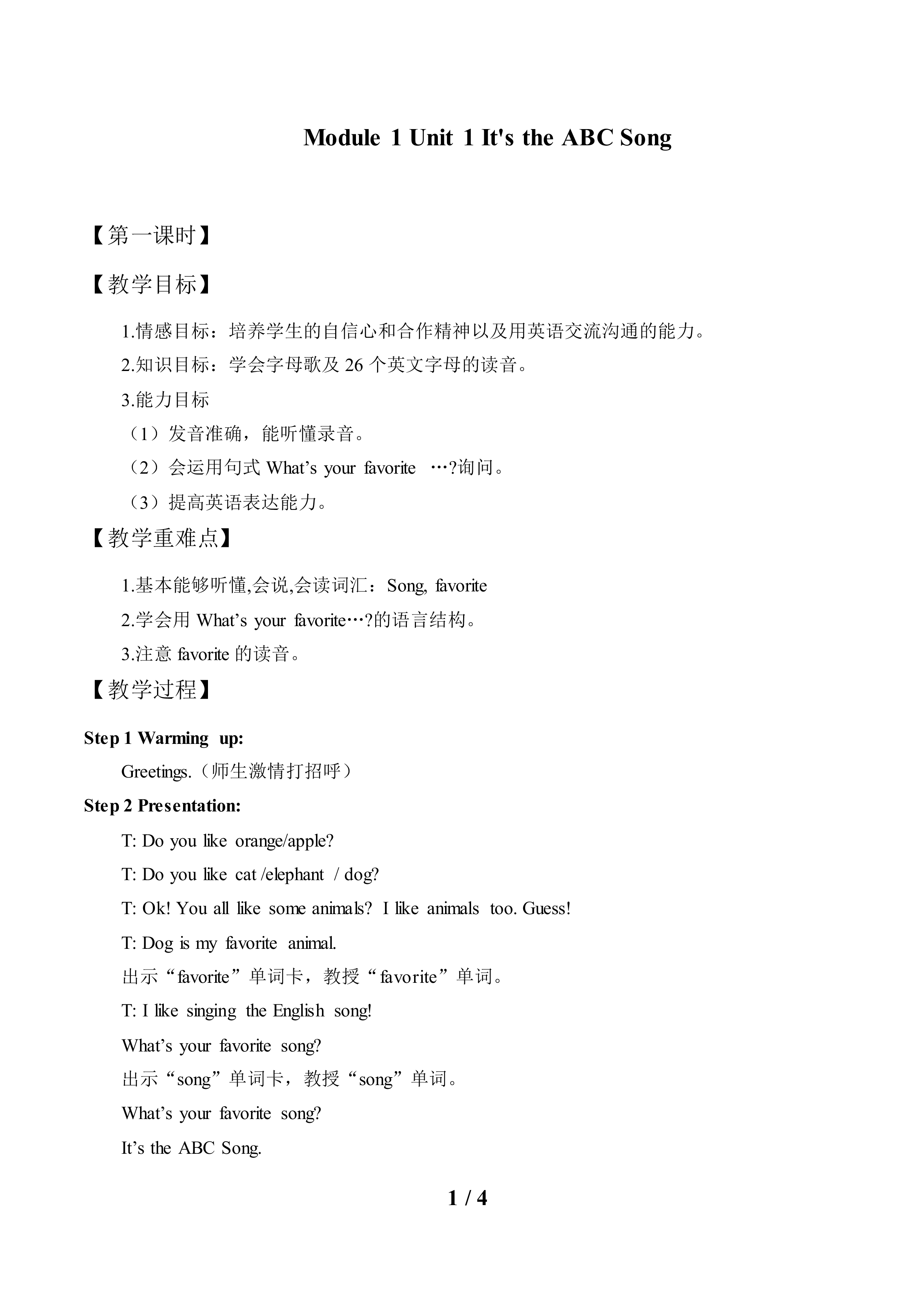 Unit 1 I like the ABC song._教案1