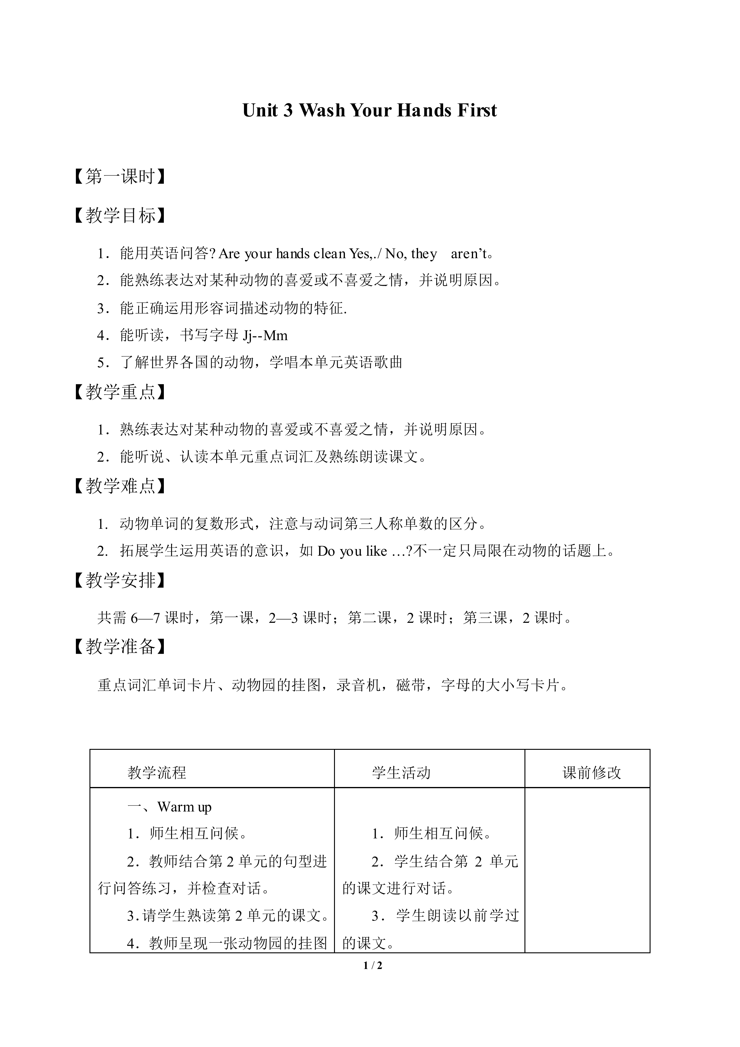 Unit 3  Wash Your Hands First_教案1