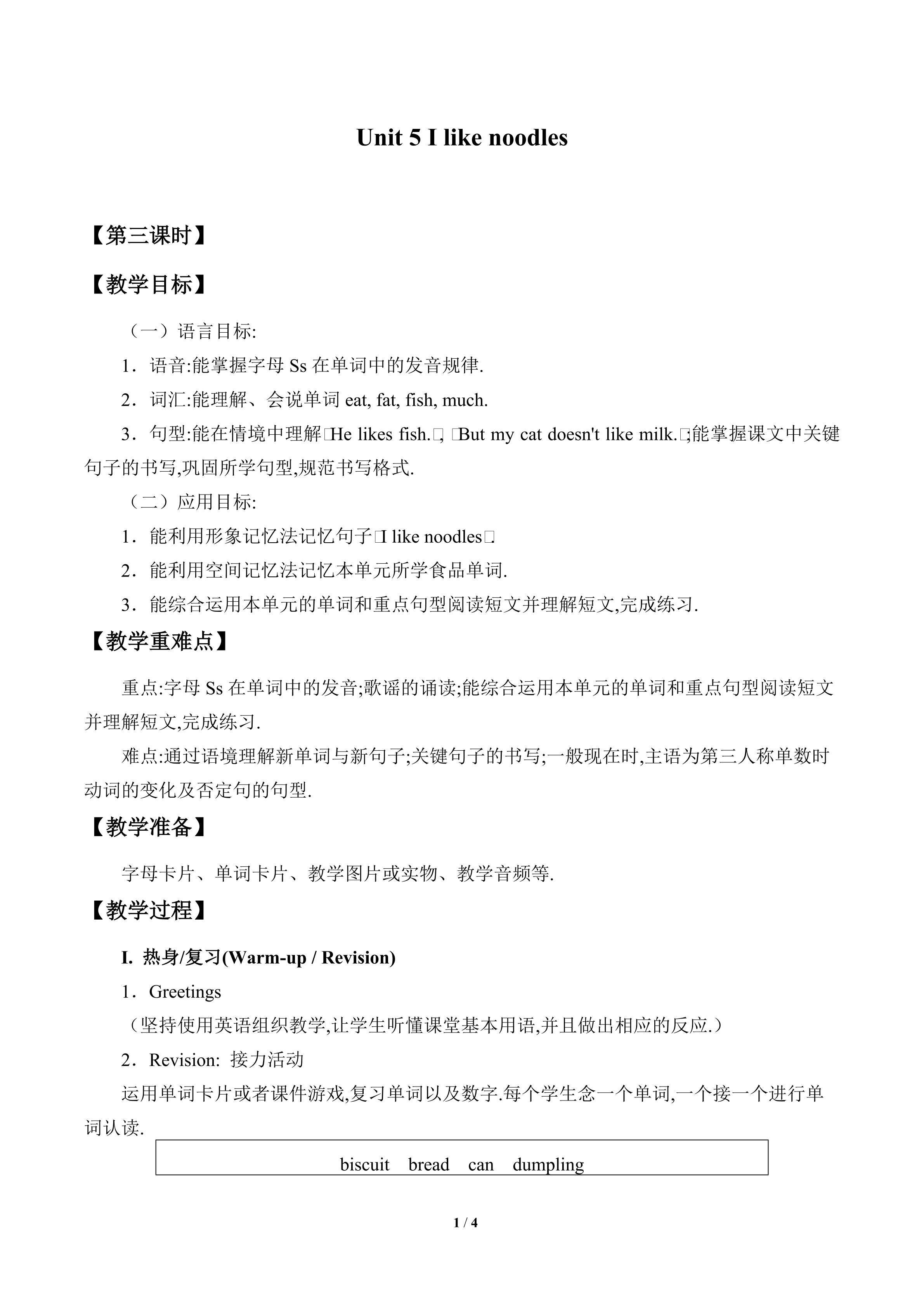 Unit 5 I like noodles_教案3