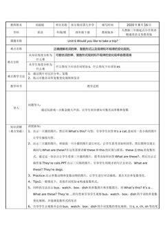 可数名词单数变复数