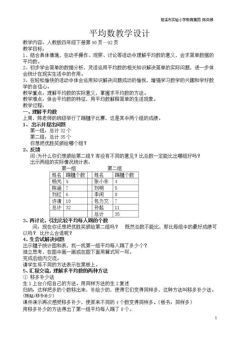 平均数