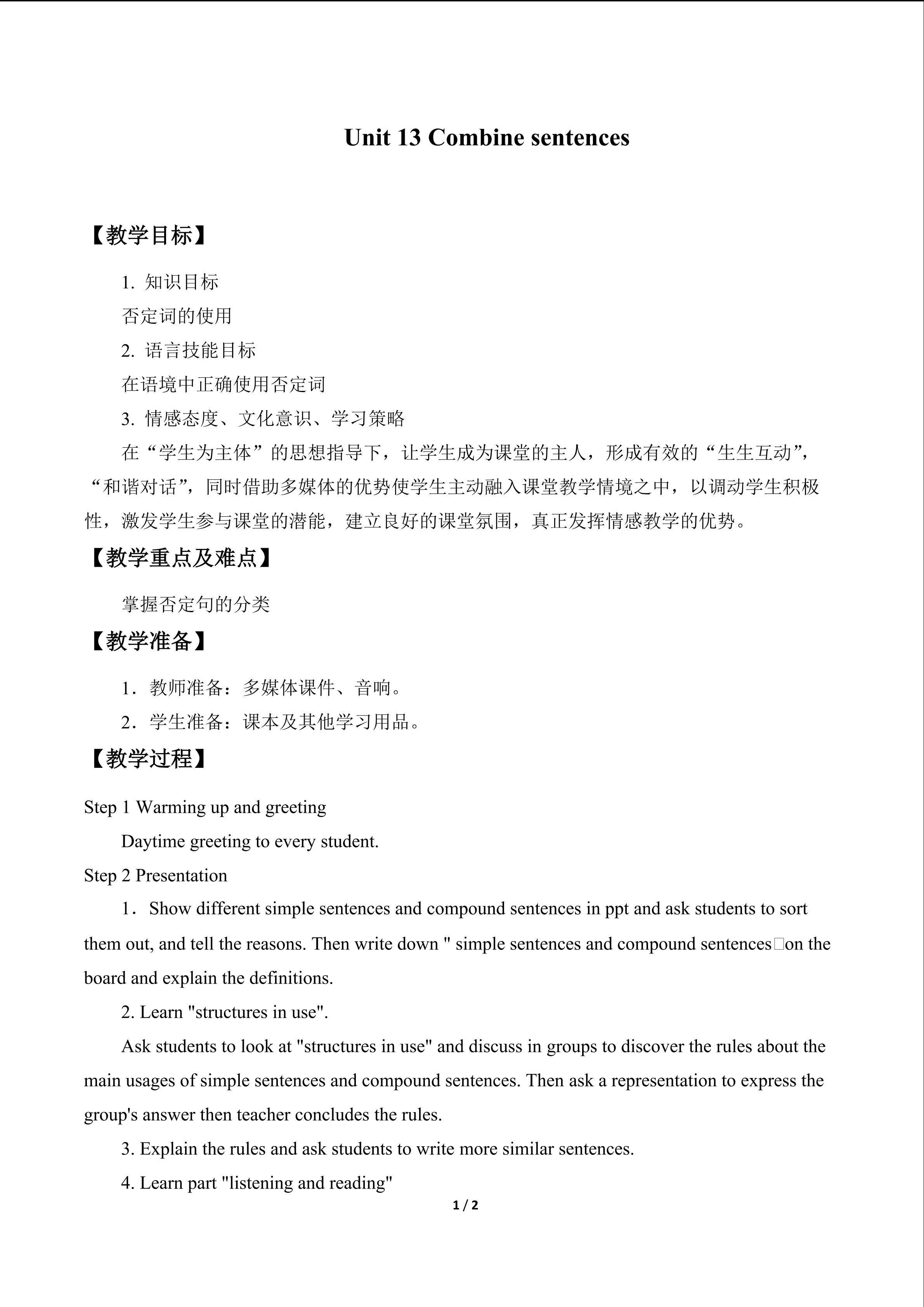 Unit 13 COMBINE SENTENCES_教案1