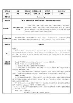 Starter unit one  Good morning及其用法