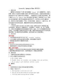 Lesson 36 Spring in China