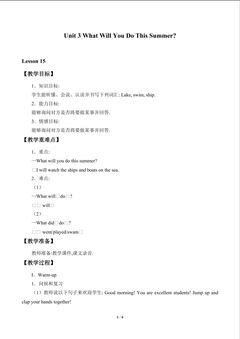 Unit 3 What Will You Do This Summer?_教案3