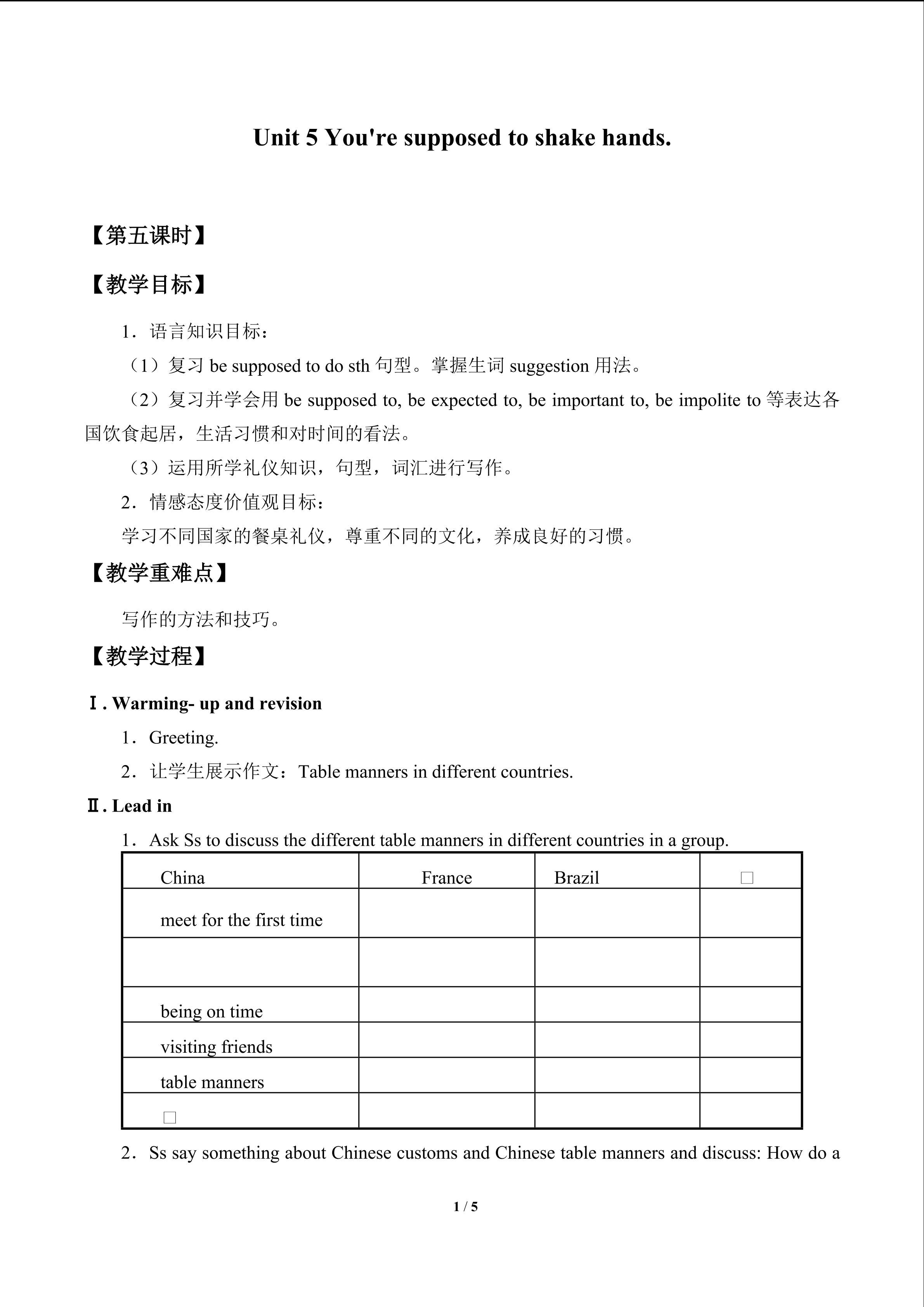 Unit 5   You're supposed to shake hands._教案5