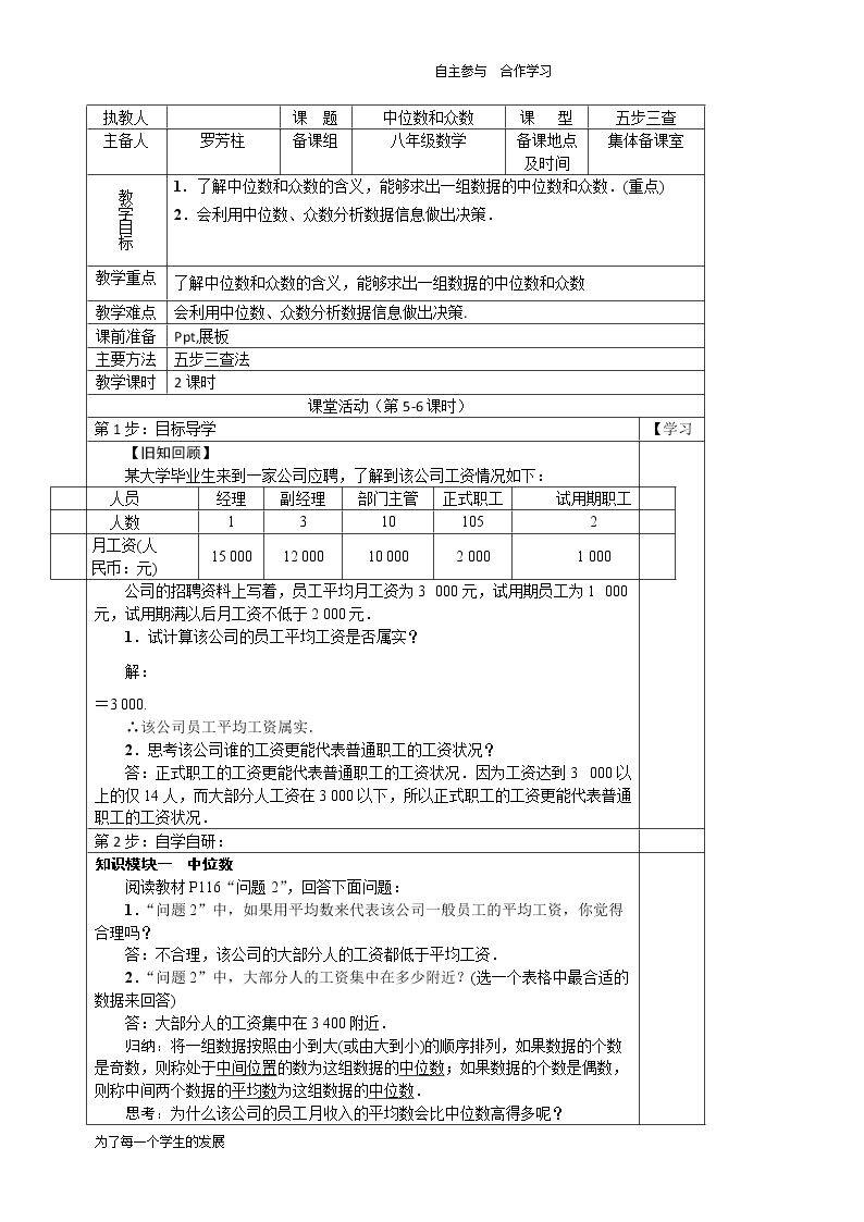 众数
