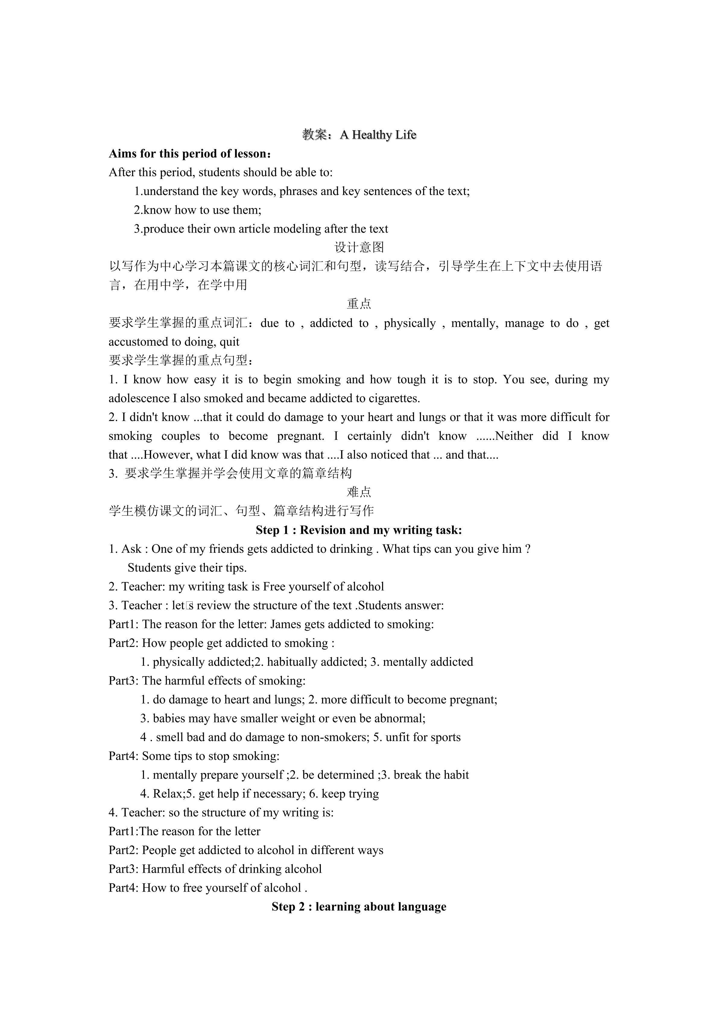 教案
