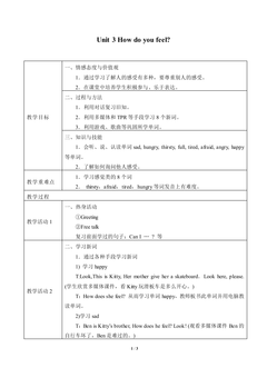 Unit 3 How do you feel?_教案3
