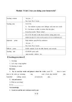 Unit 2 Are you doing your homework?_教案1.doc